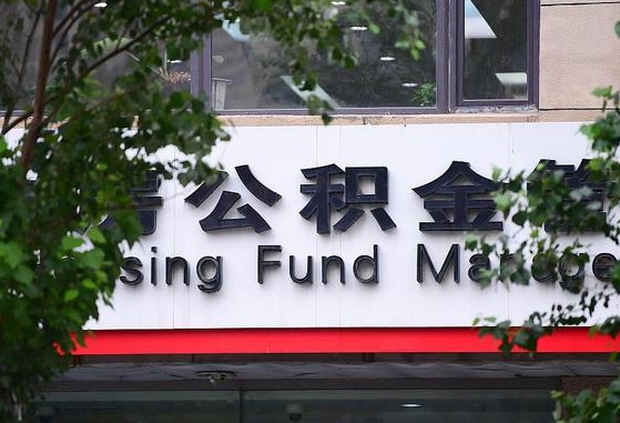 潮州通过中介提取公积金怎么处理（潮州找中介提取公积金违法吗）